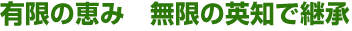 Ľb݁@̉pmŌp